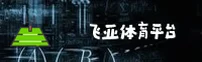 飞亚体育(FEIYA)官方网站 · 极致登录体验 · R7B3